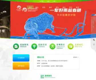 ZMNH.com(浙江自然博物院) Screenshot