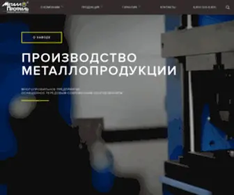 ZMP.su(Производство и продажа металлочерепицы) Screenshot