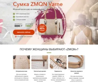 ZMQN-V.ru Screenshot
