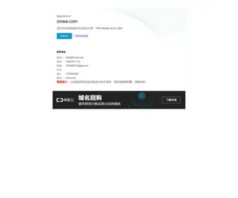 ZMSW.com(中美商务) Screenshot