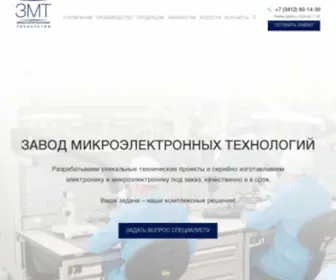 ZMT-Axion.ru(ООО ЗМТ) Screenshot