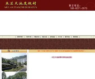ZMTTC.com(武汉幸福湾·星语【售楼部】) Screenshot