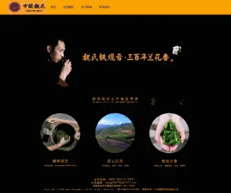 ZMWstea.com(茶叶商城) Screenshot