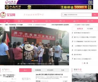 ZMYZXH.com(织毛衣母婴信息网) Screenshot