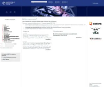 ZMZ.ru(Заволжский) Screenshot