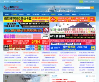 ZN502.com(真牛论坛) Screenshot