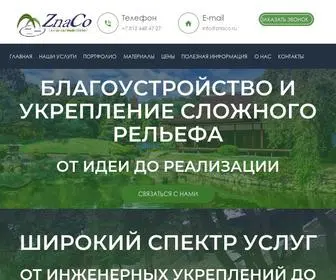 Znaco-Service.ru(Компания) Screenshot