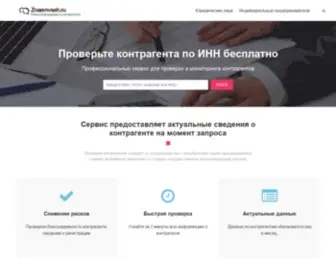 Znaemvseh.ru(ЗнаемВсех) Screenshot