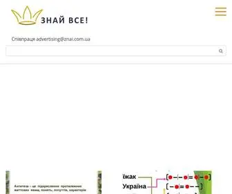 Znai.com.ua(Знай все) Screenshot