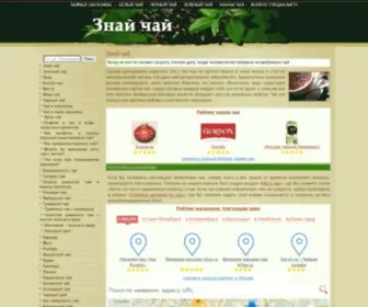 Znaichai.ru(Знай чай) Screenshot
