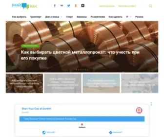Znaikak.ru(ЗнайКак.ру) Screenshot