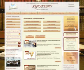 Znaina5.ru(центр развития социально) Screenshot