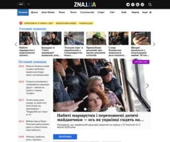 Znaj.ua(новини) Screenshot