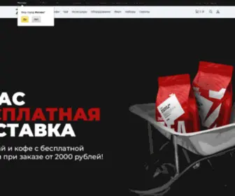 Znakcoffee.com(Официальный интернет) Screenshot