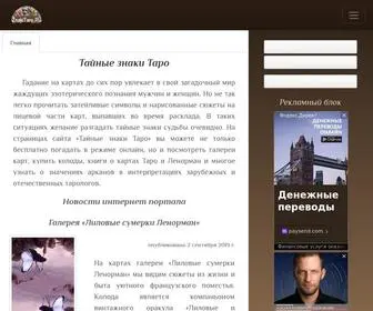 Znakitaro.ru(Тайные) Screenshot