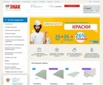 Znakooo.ru(Знак) Screenshot