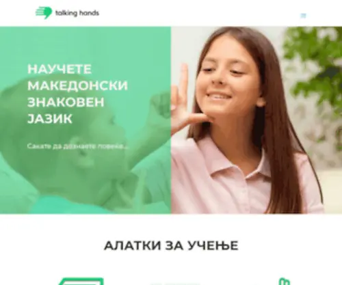 Znakoven.mk(ДОМА) Screenshot
