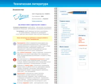 Znaky.org.ua(Видавництво) Screenshot