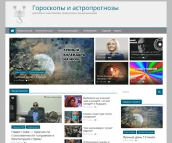 ZnakZod.ru(Гороскопы и астропрогнозы) Screenshot
