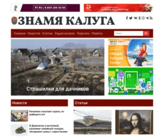 Znamkaluga.ru(Знамя) Screenshot
