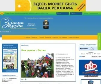 Znamtrud.ru(Знамя Труда) Screenshot
