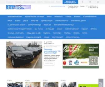 Znamyuzl.ru(Узловская Газета) Screenshot