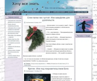 Znaniya2011.ru(Хочу) Screenshot