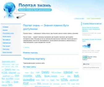 Znannya.org(Портал знань) Screenshot