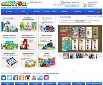 Znatok.ru(Главная) Screenshot