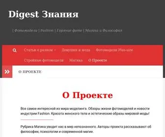Znaydaydzest.ru(Новости шоу) Screenshot