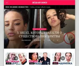 Znayobovsem.ru(Знаменитости и звёзды шоу) Screenshot