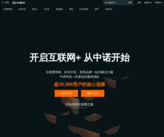 Znbiz.cn(吉林省中诺科技有限公司公司) Screenshot