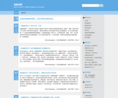 ZNCK007.com(智能创客) Screenshot
