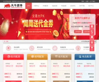 Zneb.cn(大牛证券) Screenshot