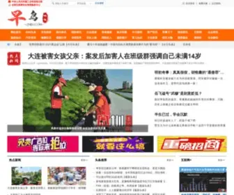 Zneh.com(众农网 中国优质建筑材料采购供应产品网) Screenshot