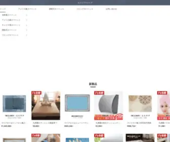 Zngaa.com(エクリプスストア) Screenshot