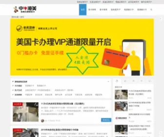 ZNGM.com(美国银行卡及香港银行卡免费办理) Screenshot