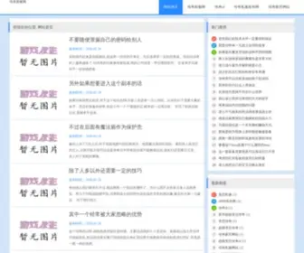 ZNhwed.com(传奇新服网) Screenshot