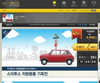 Zni.co.kr(램프의 요정) Screenshot