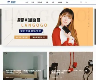 ZNJchina.com(智能界) Screenshot