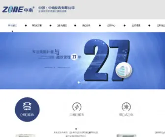 Znmeter.com(中南仪表) Screenshot