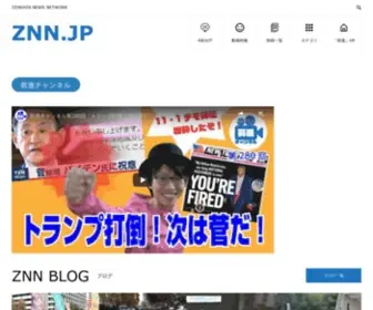 ZNN.jp(ZENSHIN NEWS NETWORK) Screenshot