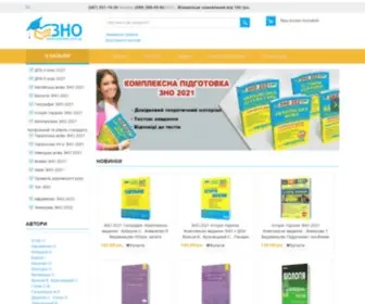 Zno-Books.com.ua(ЗНО 2022 Комплексне видання) Screenshot