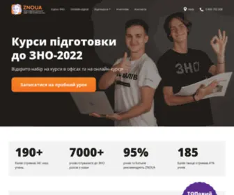 Zno.ua(це найбільший в Україні освітній портал ЗНО 2019) Screenshot