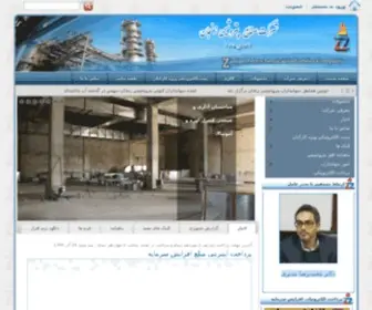 Znpic.ir(شرکت) Screenshot
