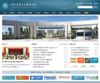 ZNSZY.com(浙江农业商贸职业学院) Screenshot