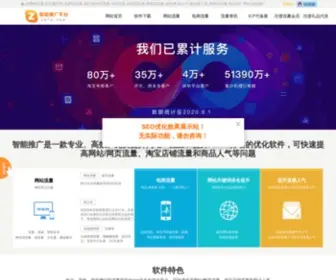 ZNTG.com(网站建设) Screenshot