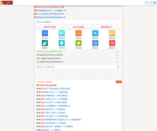 ZNTX.cc(八神智能) Screenshot