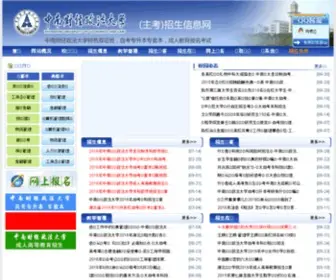 Znufezs.com(中南财经政法大学自考本科特色双证班招生信息网) Screenshot