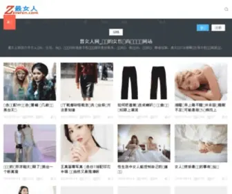 ZNvren.com(Z女人) Screenshot